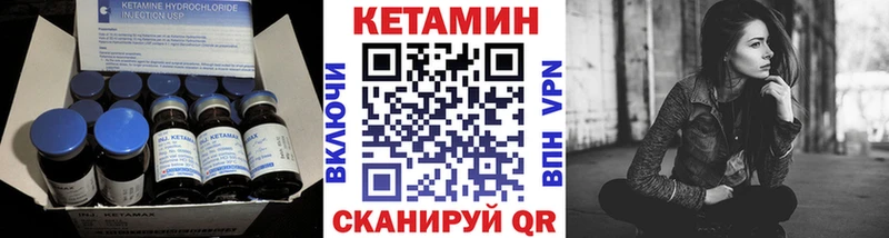 Кетамин ketamine Мезень