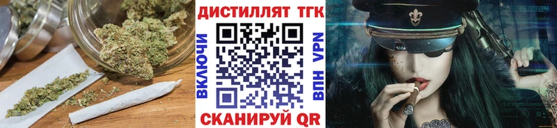 где найти   Мезень  Дистиллят ТГК вейп 