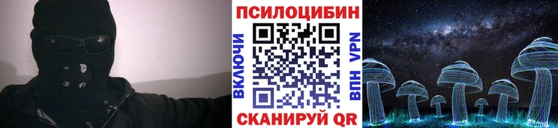 Галлюциногенные грибы Cubensis Мезень